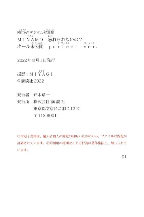 Photobook-MIAMO---perfect-ver-FRIDAY-0073-3123563910b304eed4f02904acef6ed1463c7155ff.png
